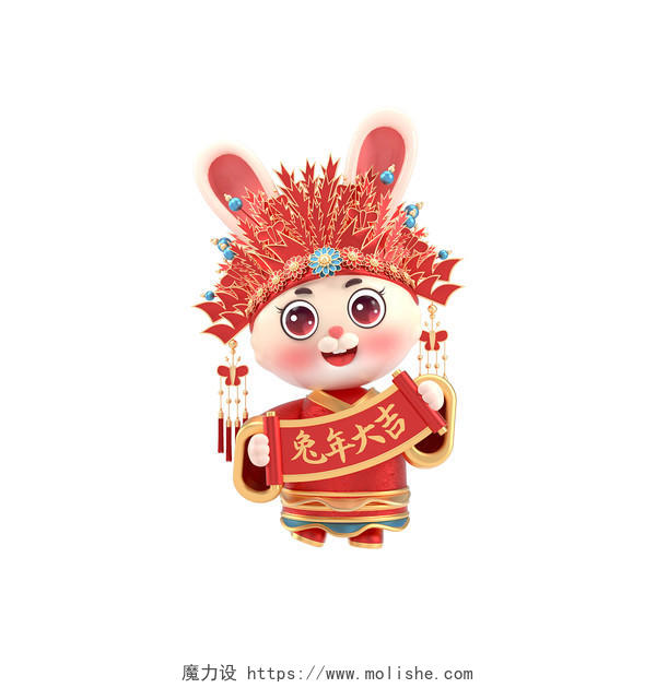 国潮风新年快乐春节3d元素素材兔年新年元素兔年新年兔子